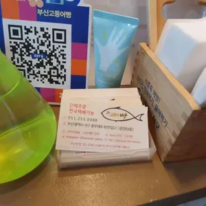 부산고등어빵 사진
