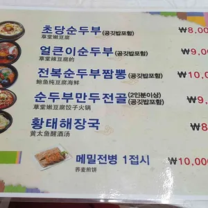 덕이식당 리뷰 사진