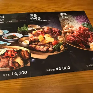 고메갈비 리뷰 사진