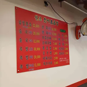 한아름곱창 리뷰 사진