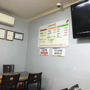 성내식당 리뷰 사진