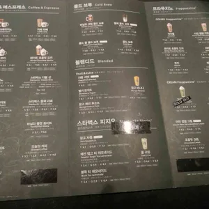 스타벅스 리뷰 사진