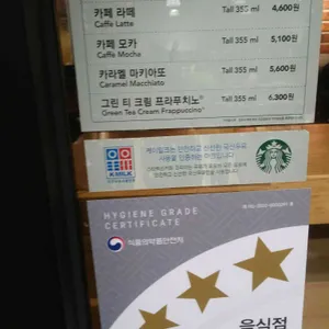 스타벅스 리뷰 사진