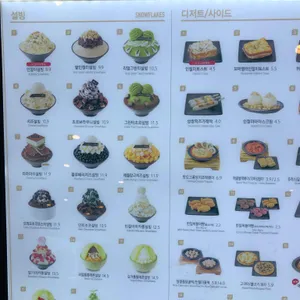 설빙 리뷰 사진