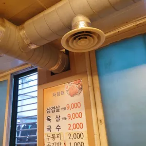 진안숯불생구이 리뷰 사진