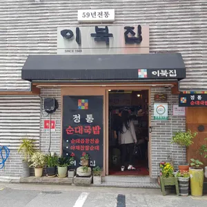 이북집 리뷰 사진