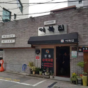 이북집 리뷰 사진