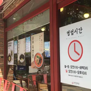 북경짜장2900 대표 사진