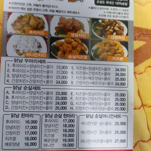 닭튀기는남자 리뷰 사진