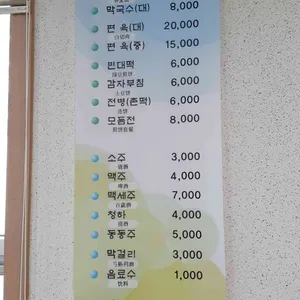 남부막국수 리뷰 사진
