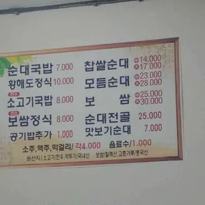 황해도순대 리뷰 사진