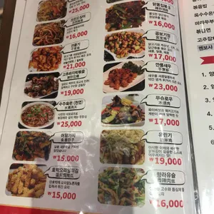 황하호연 리뷰 사진