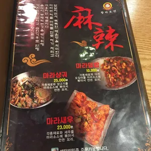 황하호연 리뷰 사진