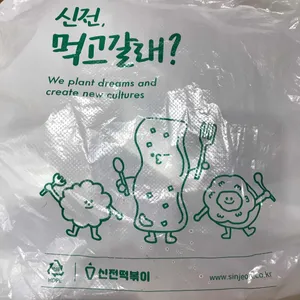 신전떡볶이 리뷰 사진
