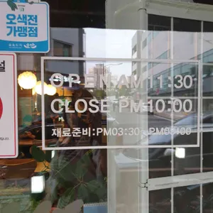 별스시 리뷰 사진