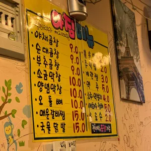 아짐곱창 리뷰 사진