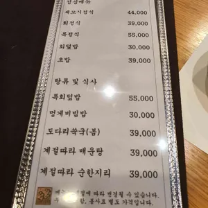 해초록 리뷰 사진