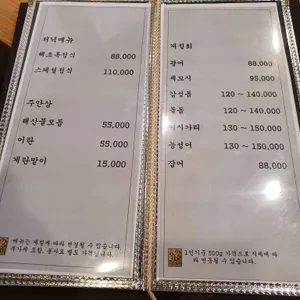 해초록 리뷰 사진