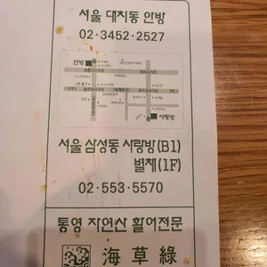 해초록 리뷰 사진