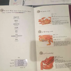 대게나라 리뷰 사진