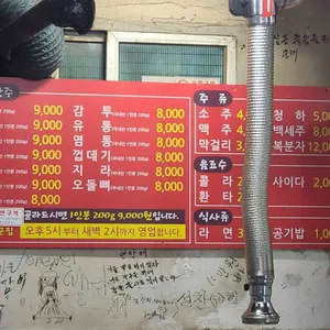 봉일천 장군집 리뷰 사진