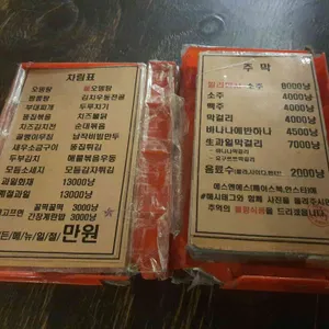 복고포차세대차이 리뷰 사진