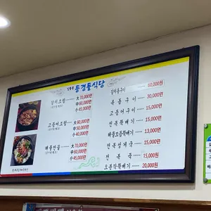 등경돌 리뷰 사진