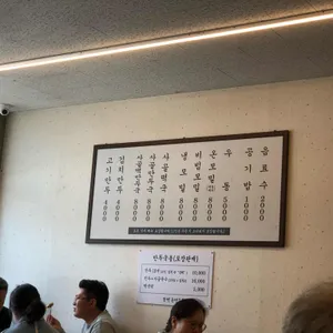 본정 손만두 리뷰 사진