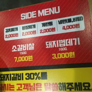 명륜진사갈비 리뷰 사진