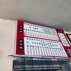 만나반점 리뷰 사진
