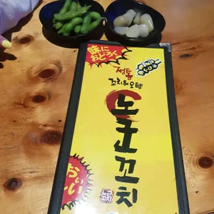 노군꼬치 리뷰 사진