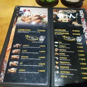 노군꼬치 리뷰 사진