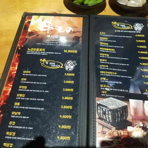 노군꼬치 리뷰 사진