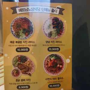베트남 노상식당 리뷰 사진