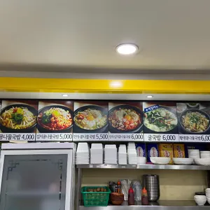 굴다리전주콩나물국밥 리뷰 사진