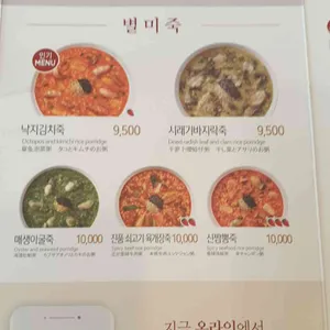 본죽  리뷰 사진