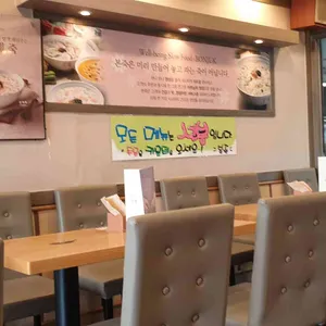 본죽  리뷰 사진