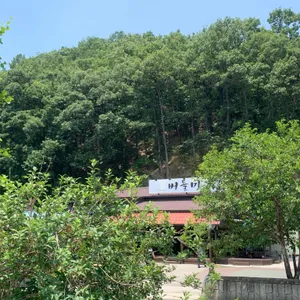 버들미식당 리뷰 사진