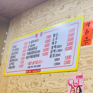 가마치통닭 리뷰 사진