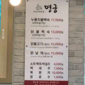 신촌명궁약수가든 리뷰 사진
