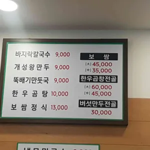 화평칼국수 리뷰 사진