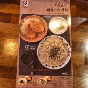 에도마에 텐동 하마다 리뷰 사진