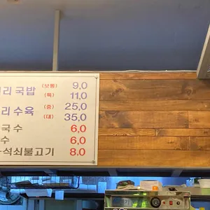 마장한우소머리국밥 리뷰 사진