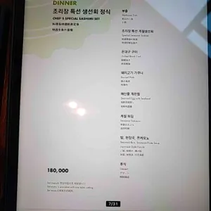 비스타워커힐서울모에기 리뷰 사진