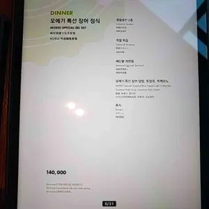 비스타워커힐서울모에기 리뷰 사진