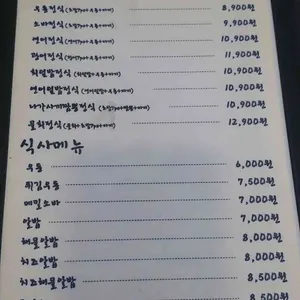 하루초밥집 리뷰 사진