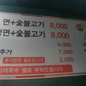 청량리꼬기냉면&나주곰탕 리뷰 사진