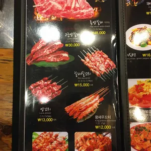 한성양갈비 리뷰 사진