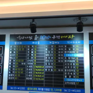 탐나종합어시장 리뷰 사진