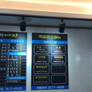 탐나종합어시장 리뷰 사진